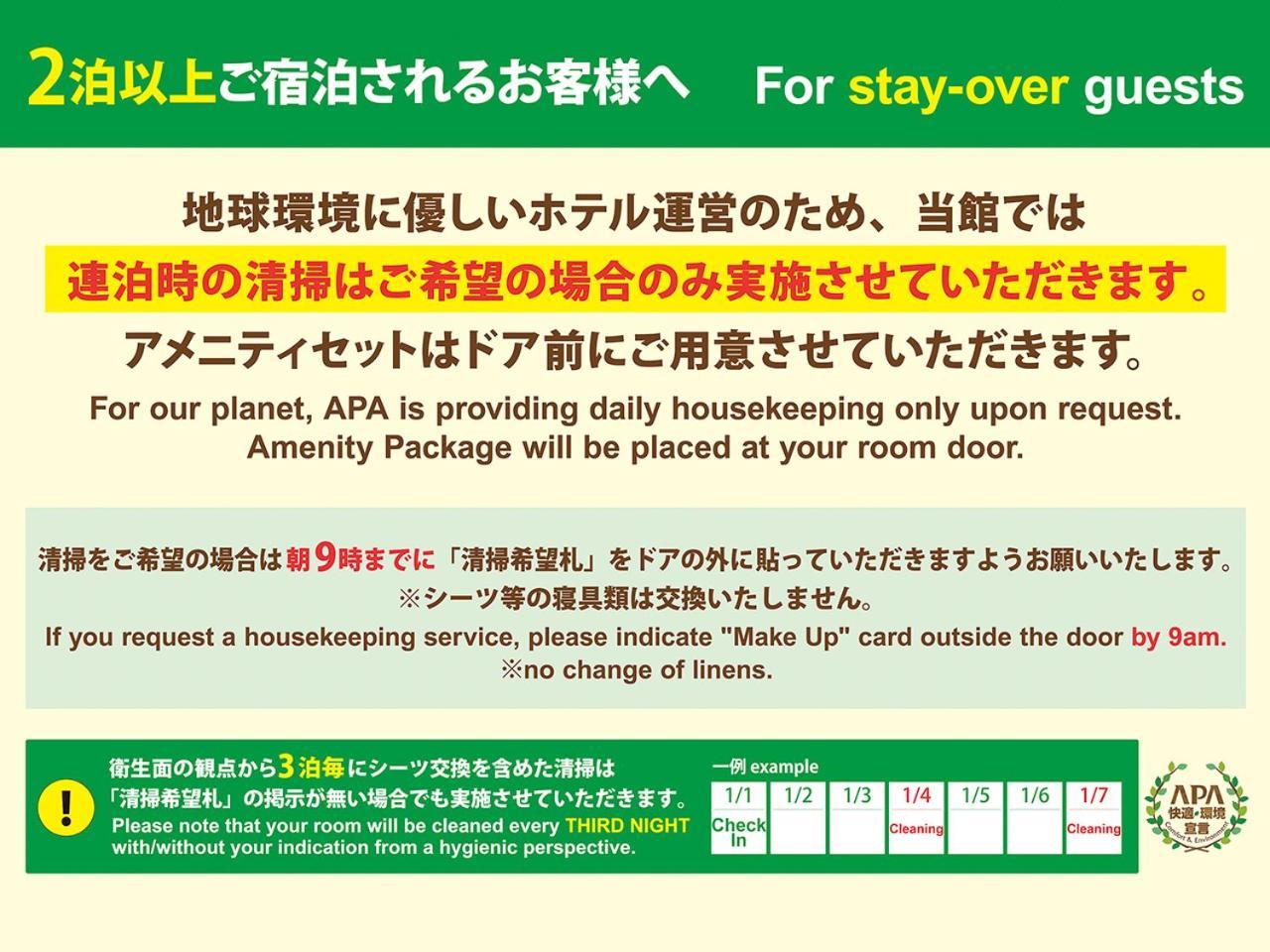 Apa Hotel Fukuoka Yukuhashi Ekimae Exteriör bild